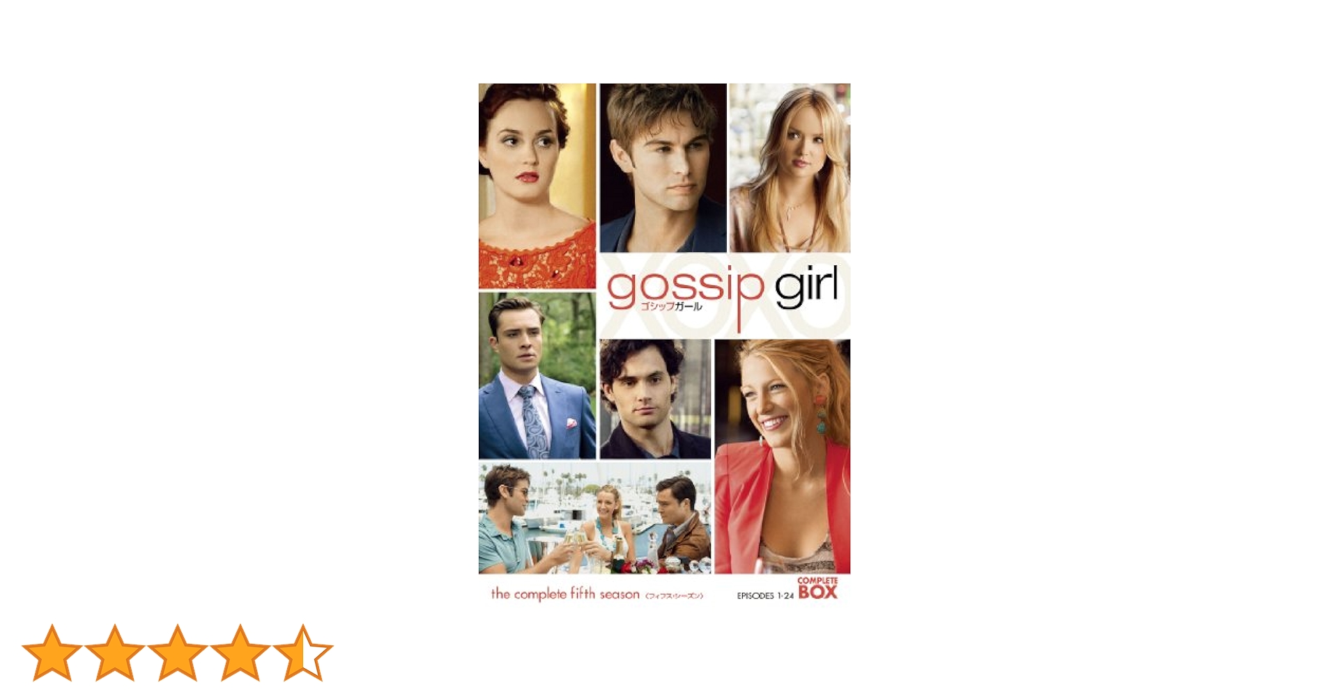Amazon.co.jp: ゴシップガール コンプリート・ボックス [DVD